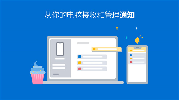 连接至Windows截图2