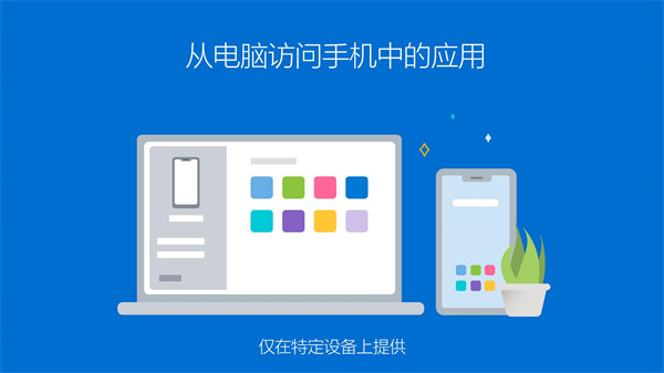 连接至Windows截图3