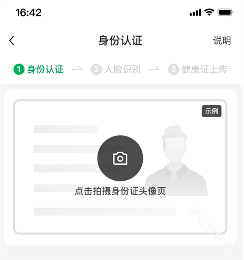 小象超市骑士