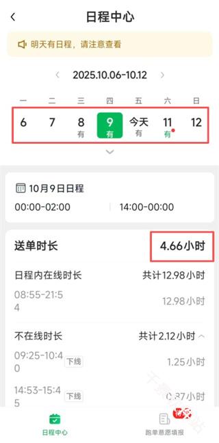 小象超市骑士