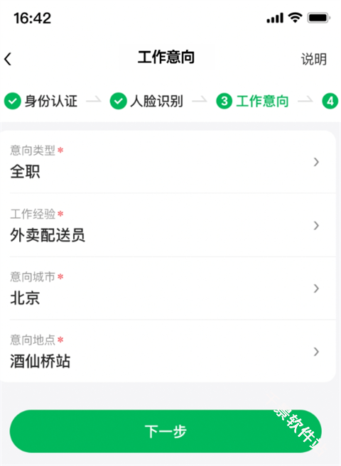 小象超市骑士