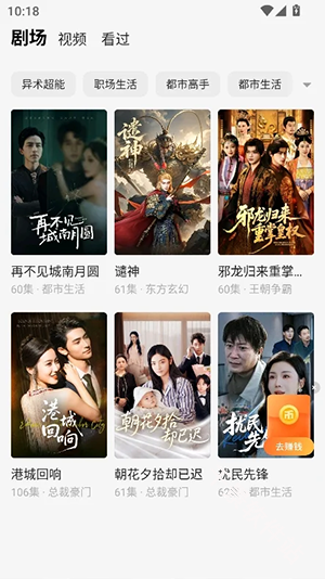 摸鱼听书