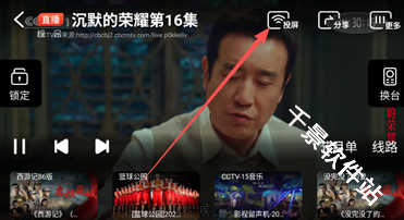 爱看电视TV