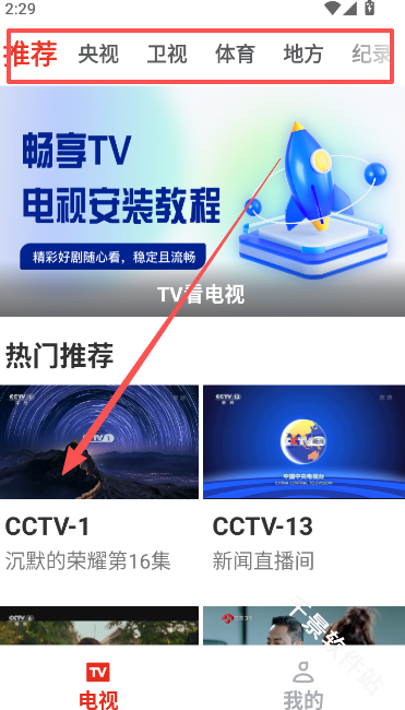 爱看电视TV