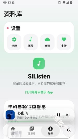 SiListen