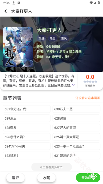 趣云漫