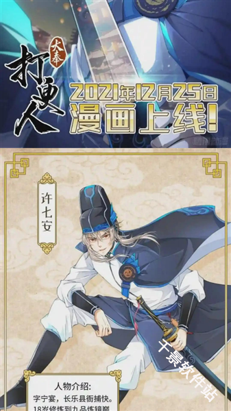 趣云漫