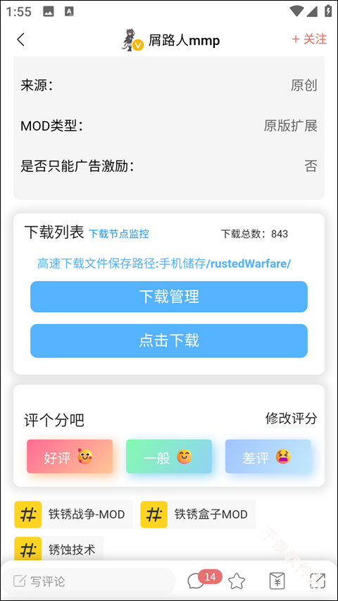 铁锈盒子