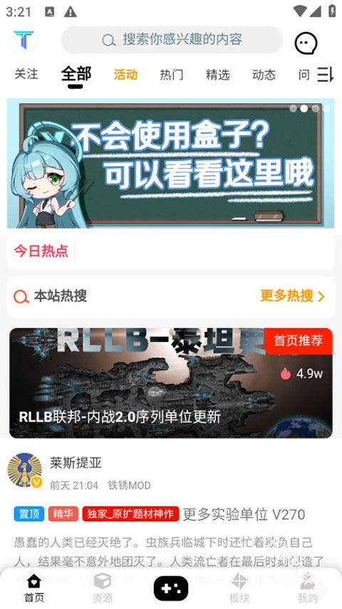 铁锈盒子