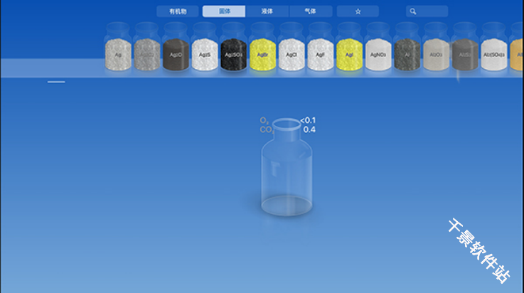 Chemist虚拟化学实验室