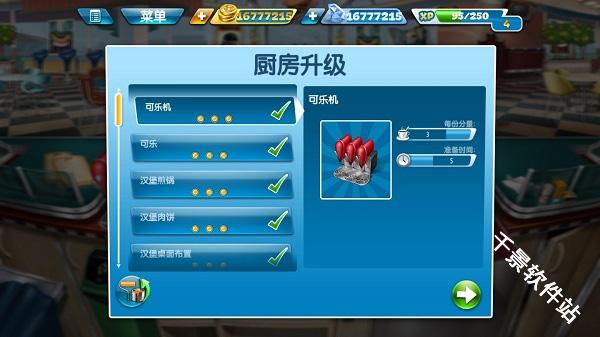 烹饪发烧友官方正版