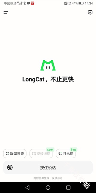 LongCat
