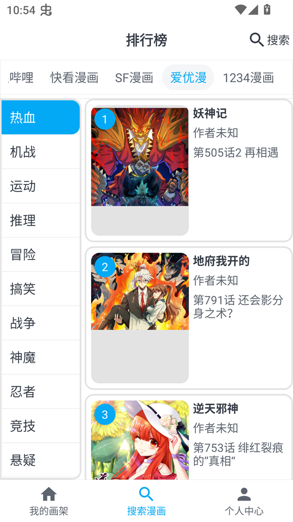 Mycimoc漫画截图1