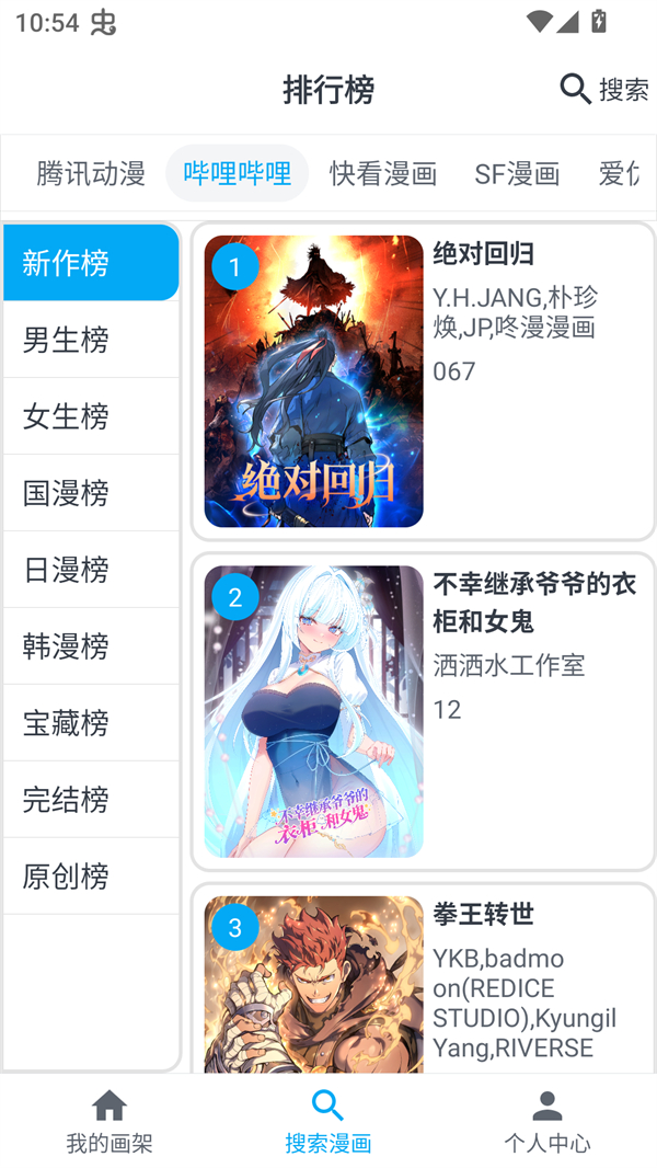 Mycimoc漫画截图5