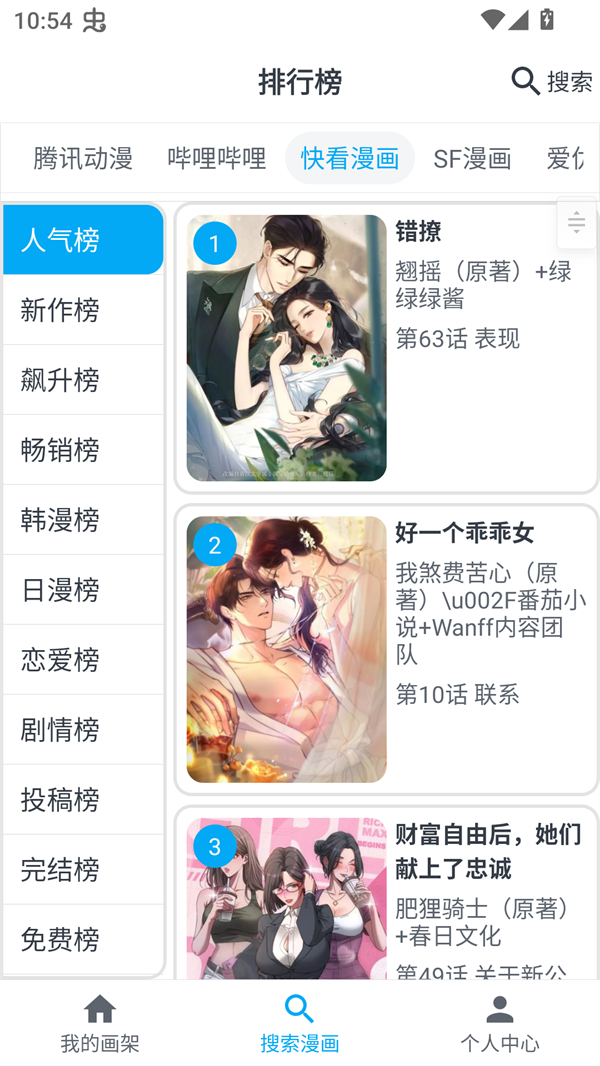 Mycimoc漫画截图3