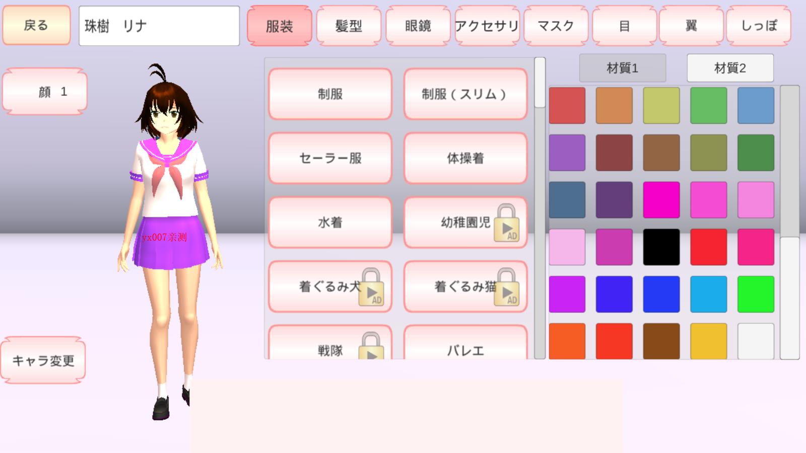 SAKURA SchoolSimulator