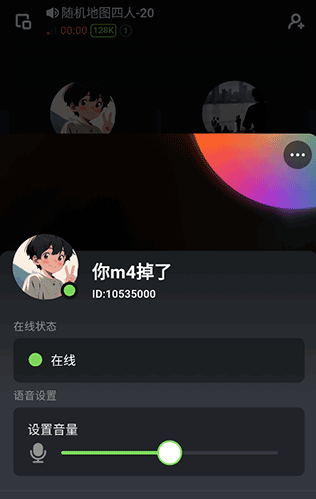 黑盒语音截图4