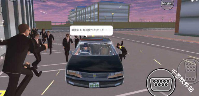 SAKURA SchoolSimulator