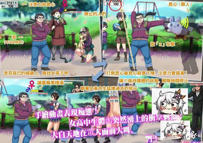 我的城镇时间停止时