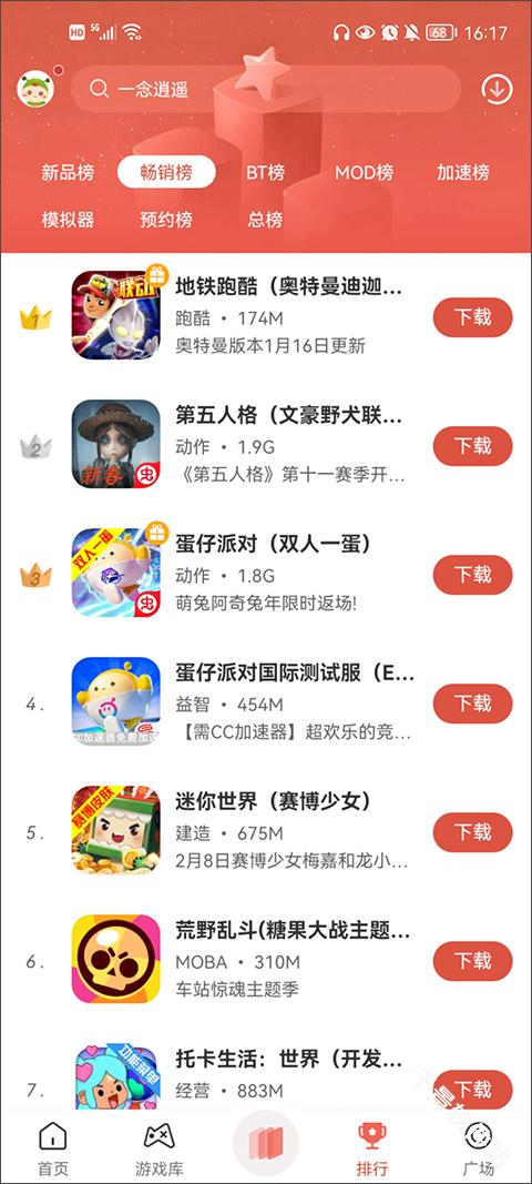 虫虫助手