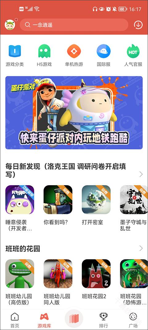 虫虫助手