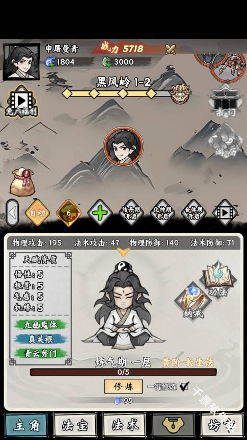 带着开挂系统去修仙