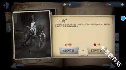 第五人格共研服