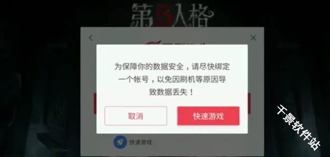 第五人格共研服