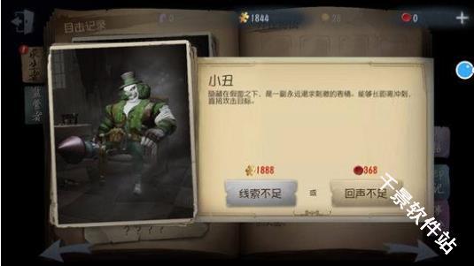 第五人格共研服