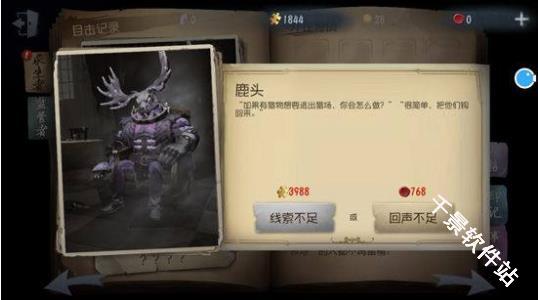 第五人格共研服