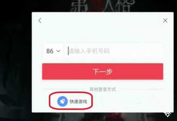 第五人格共研服