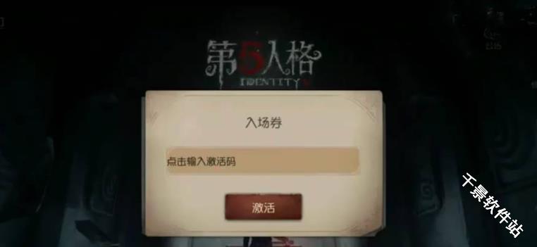 第五人格共研服