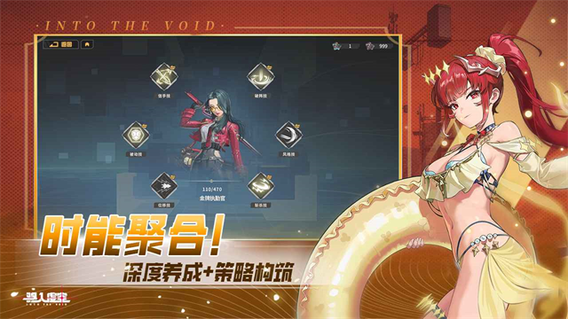 驱入虚空截图2