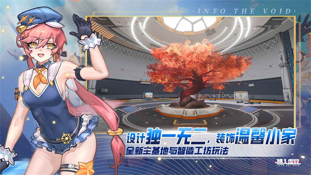 驱入虚空截图5