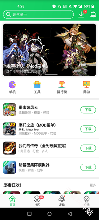 葫芦侠3楼