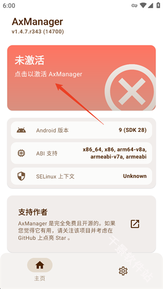 AxManager