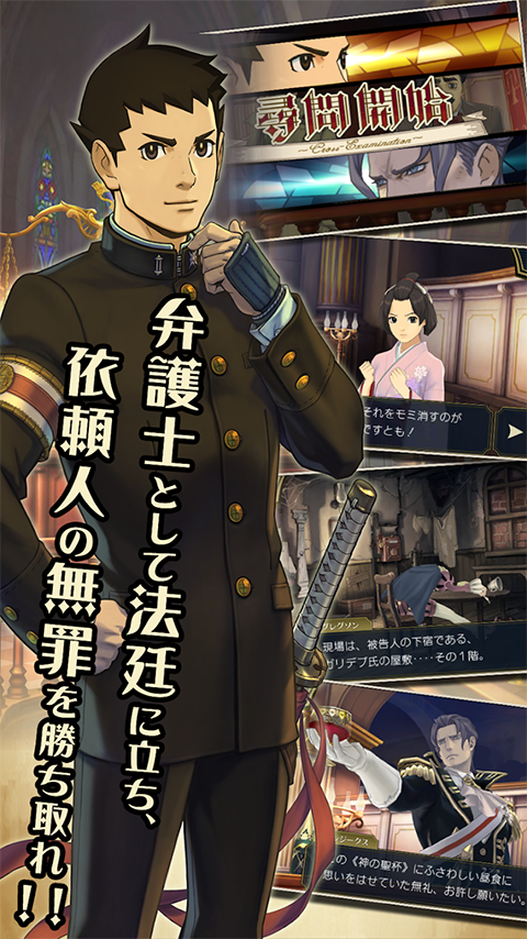 大逆转裁判2截图4