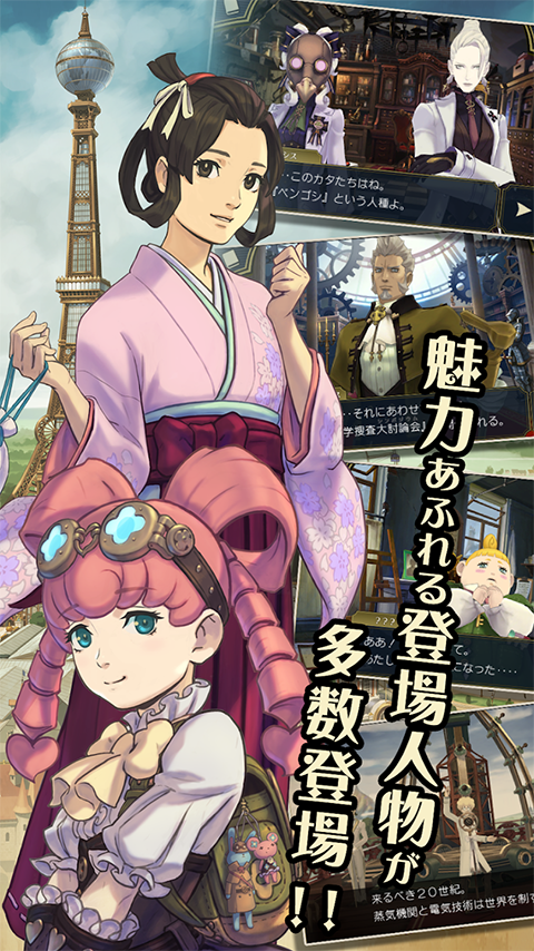 大逆转裁判2截图2