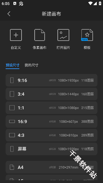 画世界Pro