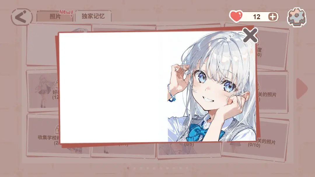恋爱碎片截图5