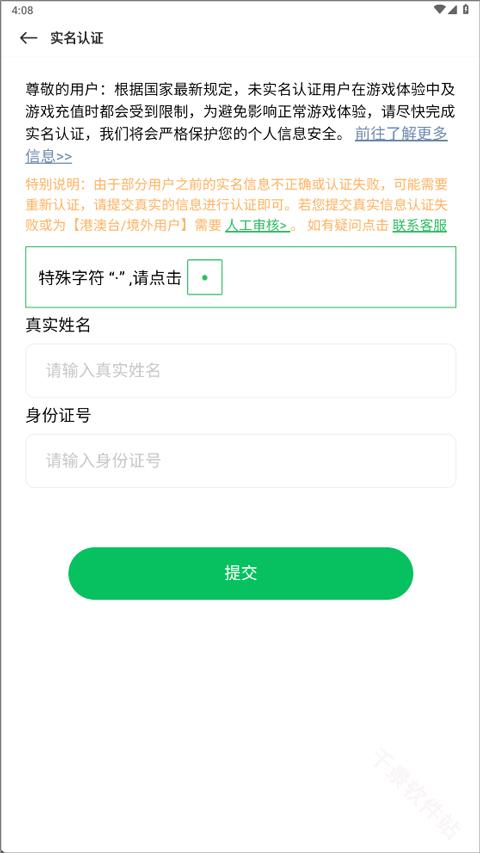 百分网游戏盒子