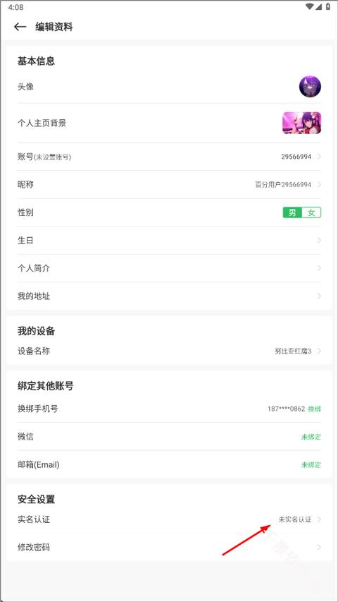 百分网游戏盒子