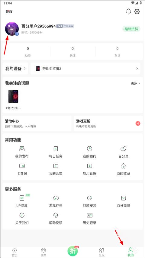 百分网游戏盒子