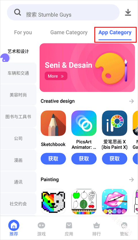 vivo应用商店国际版